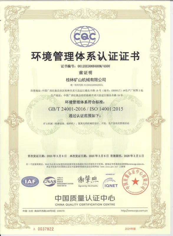 شهادة ISO 14001 - نظام الإدارة البيئية