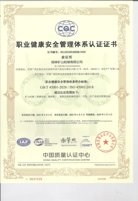 شهادة ISO 45001 - الصحة والسلامة المهنية