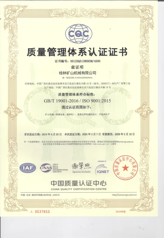 شهادة ISO 9001 - نظام إدارة الجودة